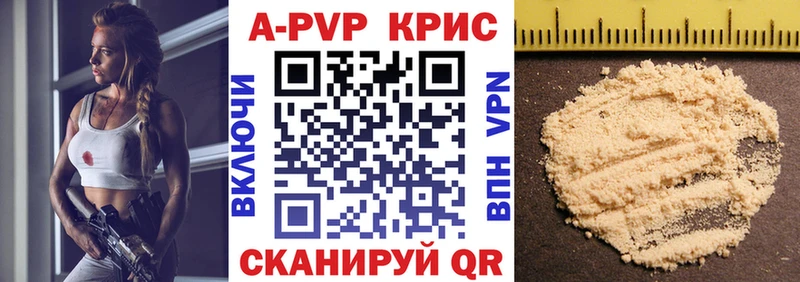нарко площадка наркотические препараты  наркотики  Фролово  Alpha-PVP крисы CK 