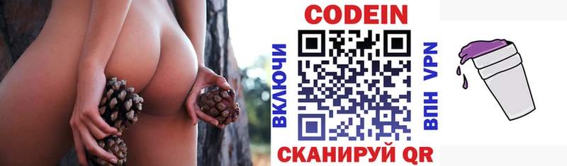 Кодеин Purple Drank  Фролово 