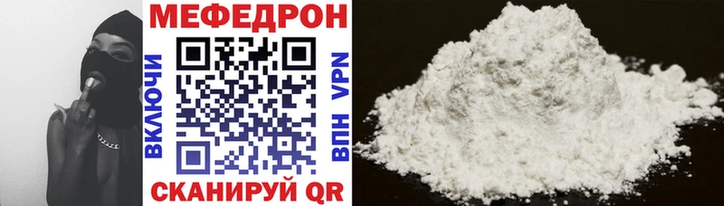 Меф 4 MMC Фролово