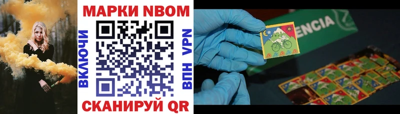 Марки N-bome 1,8мг Фролово